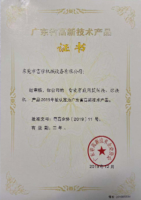 榮譽(yù)資質(zhì)(圖2) 榮譽(yù)資質(zhì)(圖2)