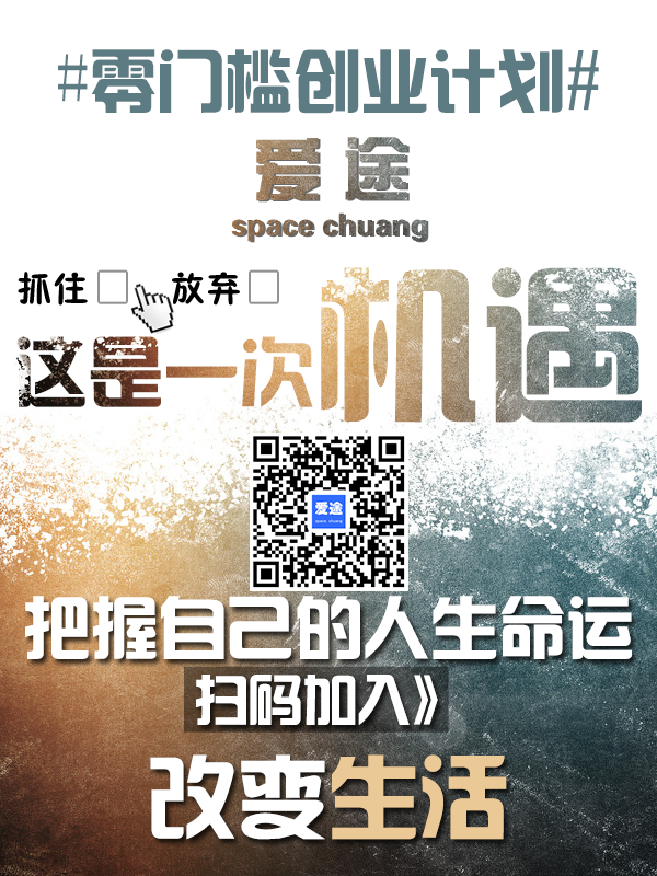 威爾德愛途開啟三大計(jì)劃：中小企業(yè)扶持計(jì)劃、零門檻創(chuàng)業(yè)計(jì)劃、百萬富豪養(yǎng)成計(jì)劃！