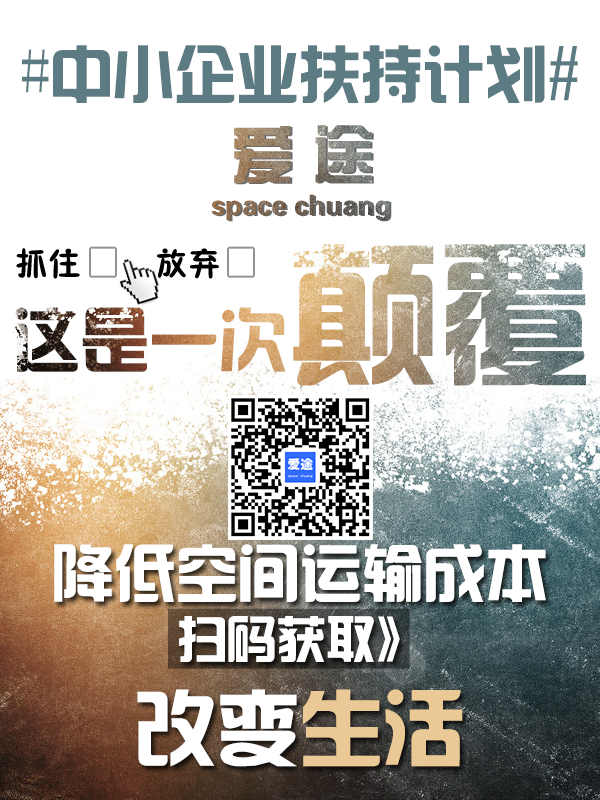 威爾德愛途開啟三大計(jì)劃：中小企業(yè)扶持計(jì)劃、零門檻創(chuàng)業(yè)計(jì)劃、百萬富豪養(yǎng)成計(jì)劃！